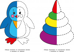 Обведи и раскрась. Развивающая раскраска для малышей - Фото 1