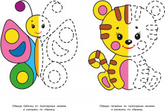 Обведи и раскрась. Развивающая раскраска для малышей - Фото 3