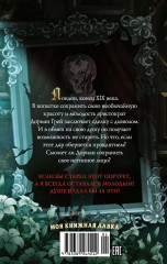 Портрет Дориана Грея - Фото 6