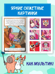 Капибара и Гусь. Том 6. Богатые Чихуашки тоже плачут - Фото 5