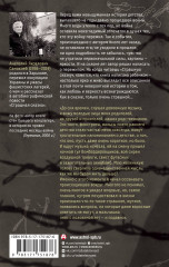 Дети войны. Страшная сказка. Невыдуманная повесть о детстве и войне от узника нацистских лагерей - Фото 1