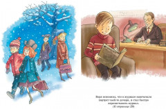 Тройка с минусом, или происшествие в 5 «А» - Фото 4