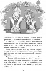 Тройка с минусом, или происшествие в 5 «А» - Фото 5