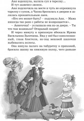 Тройка с минусом, или происшествие в 5 «А» - Фото 7