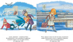 Тройка с минусом, или происшествие в 5 «А» - Фото 8