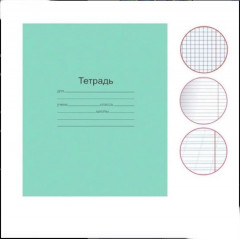 Набор школьных тетрадей в линейку - Фото 1