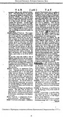 История Евразии-Руси. Тартары - Фото 10