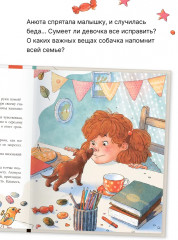 Каштановая собачка - Фото 3