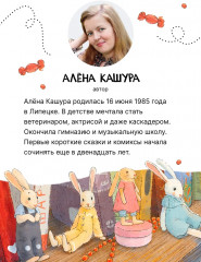 Каштановая собачка - Фото 4