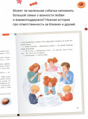 Каштановая собачка - Фото 5