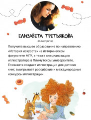Каштановая собачка - Фото 6