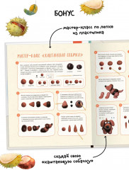 Каштановая собачка - Фото 8