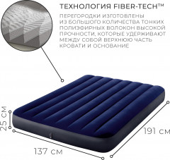 Матрас надувной «Classic Downy Fiber-Tech» - Фото 1