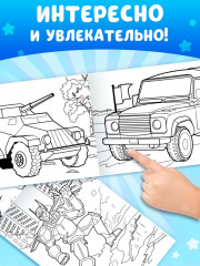 Набор раскрасок для мальчиков «Крутые тачки» - Фото 4