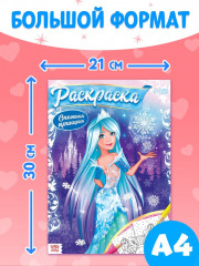 Набор раскрасок для девочек «Принцессы» - Фото 1