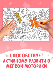 Набор раскрасок для девочек «Принцессы» - Фото 5