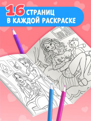 Набор раскрасок для девочек «Принцессы» - Фото 6