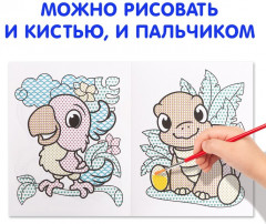 Водная раскраска «Мой любимый зоопарк» - Фото 3