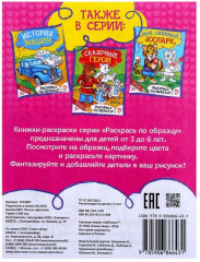 Раскраска для девочек «Модный показ» - Фото 2
