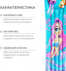 Матрас для плавания «Русалка» - Фото 1