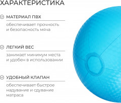 Мяч надувной - Фото 1