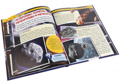 Космос - Фото 2