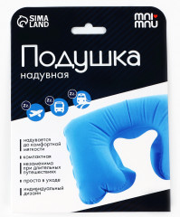 Подушка для путешествий надувная «Keep calm and travel» - Фото 6