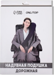 Подушка дорожная надувная на плечо - Фото 3