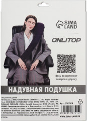 Подушка дорожная надувная на плечо - Фото 4