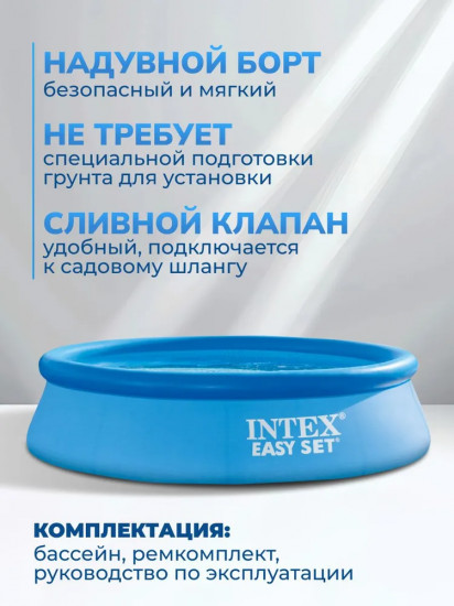 Бассейн надувной