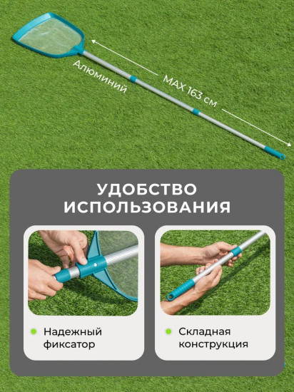 Сачок для очистки бассейна