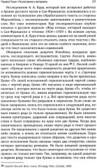Велесова книга. Боянов гимн. Главнейшая летопись Славянской цивилизации - Фото 8