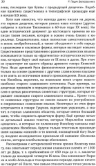 Велесова книга. Боянов гимн. Главнейшая летопись Славянской цивилизации - Фото 9