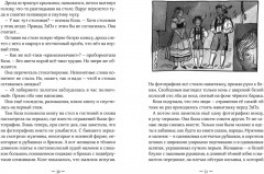 Коза и великаны - Фото 1