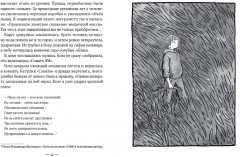 Коза и великаны - Фото 3