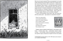 Коза и великаны - Фото 5