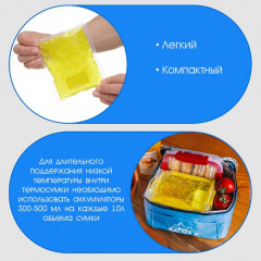 Аккумулятор холода для термосумки - Фото 1