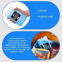 Аккумулятор холода для термосумки - Фото 1