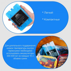 Набор аккумуляторов холода для термосумки - Фото 1