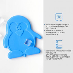 Набор аккумуляторов холода для термосумки - Фото 3