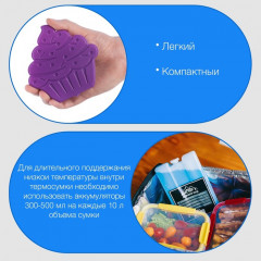 Набор аккумуляторов холода для термосумки - Фото 1