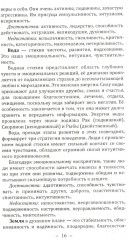 Основы ведической астрологии и нумерологии - Фото 1