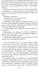 Основы ведической астрологии и нумерологии - Фото 4