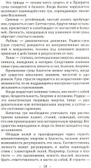 Основы ведической астрологии и нумерологии - Фото 6