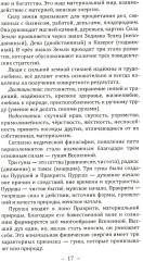 Основы ведической астрологии и нумерологии - Фото 7