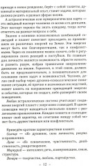 Основы ведической астрологии и нумерологии - Фото 12