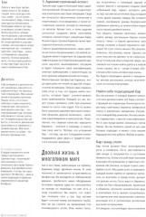 Библия бармена - Фото 5