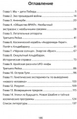 Альдебаран — звёздная предыстория человечества - Фото 1