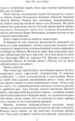 Альдебаран — звёздная предыстория человечества - Фото 3