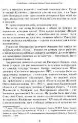 Альдебаран — звёздная предыстория человечества - Фото 4